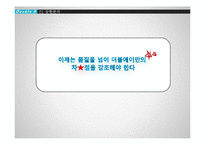 `Double A` 윤리경영 전략-9