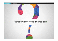 `Double A` 윤리경영 전략-12
