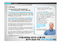 `Double A` 윤리경영 전략-14