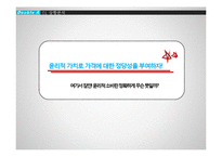 `Double A` 윤리경영 전략-16