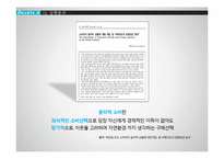 `Double A` 윤리경영 전략-17