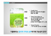 `Double A` 윤리경영 전략-19