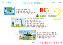CSR의 구성요소 레포트-20