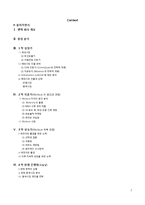 팬택의 워크아웃 분석-2