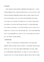 팬택의 워크아웃 분석-3