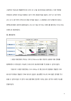 팬택의 워크아웃 분석-4
