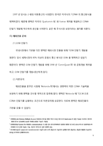 팬택의 워크아웃 분석-6