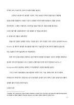 팬택의 워크아웃 분석-9