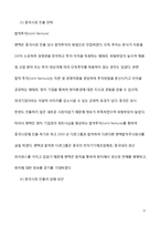팬택의 워크아웃 분석-11