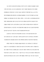 팬택의 워크아웃 분석-13