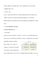 팬택의 워크아웃 분석-18