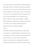 팬택의 워크아웃 분석-19