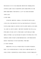 팬택의 워크아웃 분석-20
