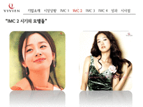 비비안 IMC 전략-16