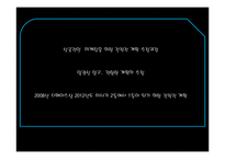 미샤 VS 더페이스샵 전략적 마케팅-2