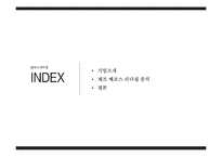 아마존 제프 베조스의 리더십 분석-2