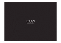 아마존 제프 베조스의 리더십 분석-3