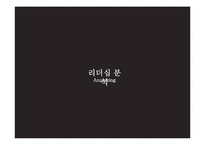 아마존 제프 베조스의 리더십 분석-9