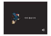 아마존 제프 베조스의 리더십 분석-10