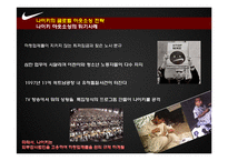 나이키의 글로벌 소싱 전략 & 새로운 전략의 수립-12