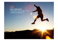 LG전자 `G2` 핸드폰 마케팅 전략-14