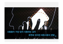 LG전자 `G2` 핸드폰 마케팅 전략-16
