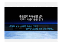 LG전자 `G2` 핸드폰 마케팅 전략-17