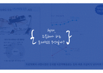 박카스 마케팅 전략 기획-15