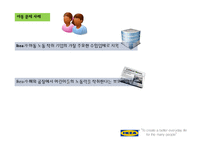 IKEA의 윤리경영-15