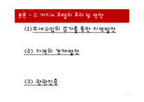 카지노 호텔의 필요성 및 전망-10