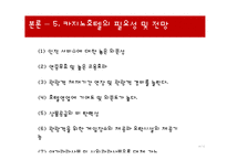카지노 호텔의 필요성 및 전망-14