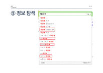 프로스펙스W 소비자 의사결정과정 분석-15