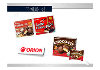 국제화시대의 경영-6