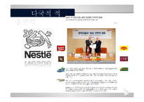 국제화시대의 경영-9