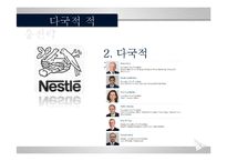 국제화시대의 경영-10