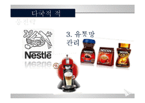 국제화시대의 경영-11