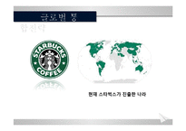 국제화시대의 경영-15
