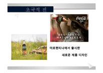 국제화시대의 경영-17