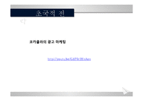 국제화시대의 경영-18