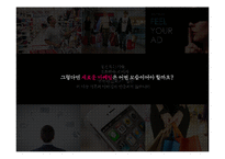 넛지 마케팅 레포트-1