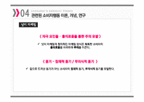 넛지 마케팅 레포트-13