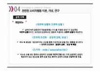 넛지 마케팅 레포트-14