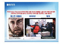 FEDEX의 서비스 혁신-3