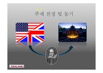 ASHLAND 장소 마케팅 연구-4