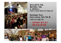 ASHLAND 장소 마케팅 연구-9