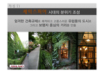 ASHLAND 장소 마케팅 연구-16