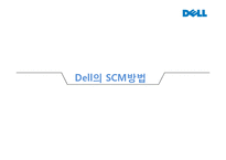 Dell 컴퓨터의 SCM-6