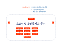 아모레퍼시픽 조직구조 분석-14