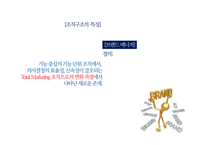 아모레퍼시픽 조직구조 분석-18