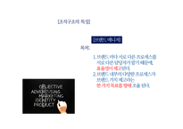 아모레퍼시픽 조직구조 분석-19
